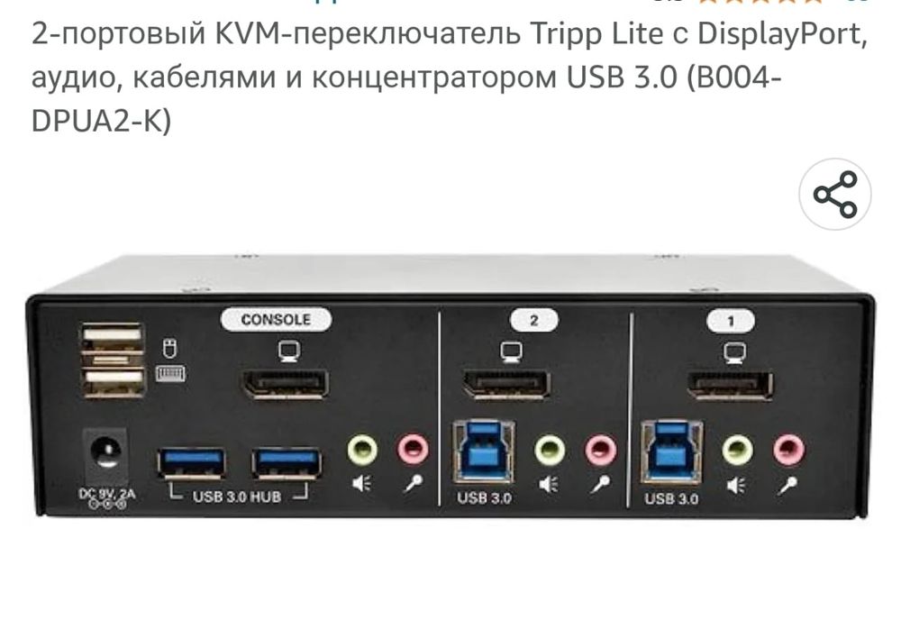 KVM switch tripp