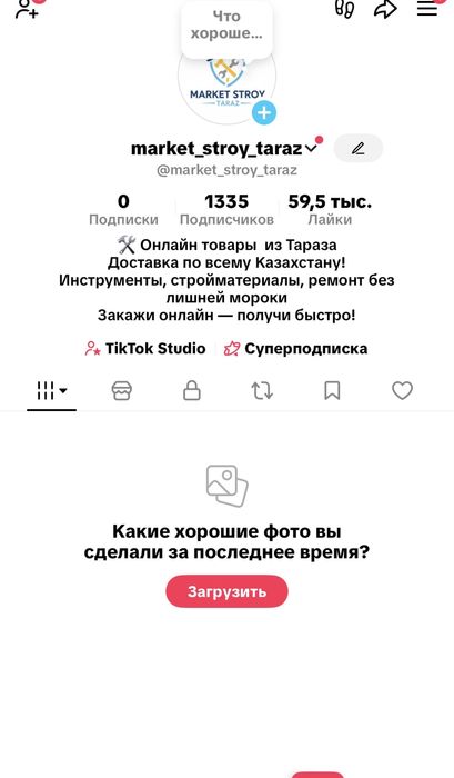 Продам аккаунт тикток живой