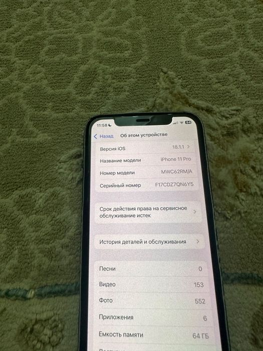 Айфон 11 про жаксы 75000 срочна