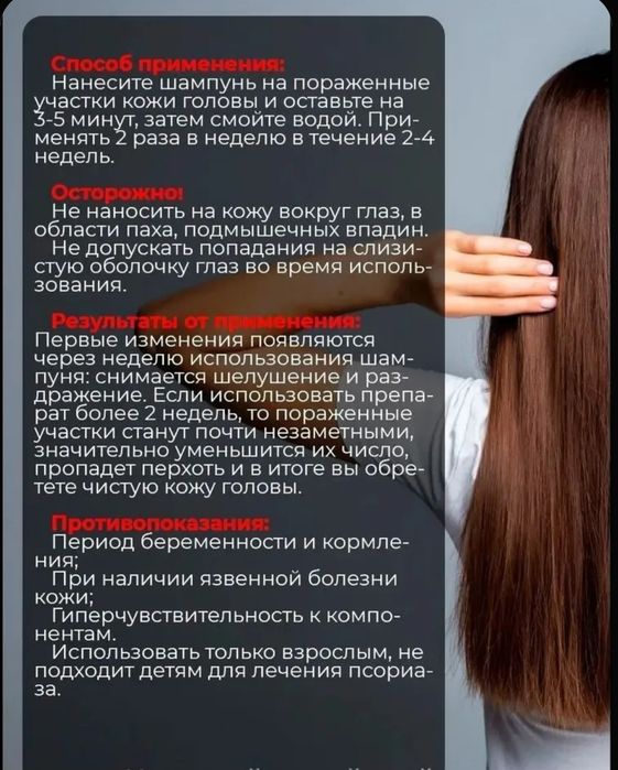 Шампунь от перхоти новый