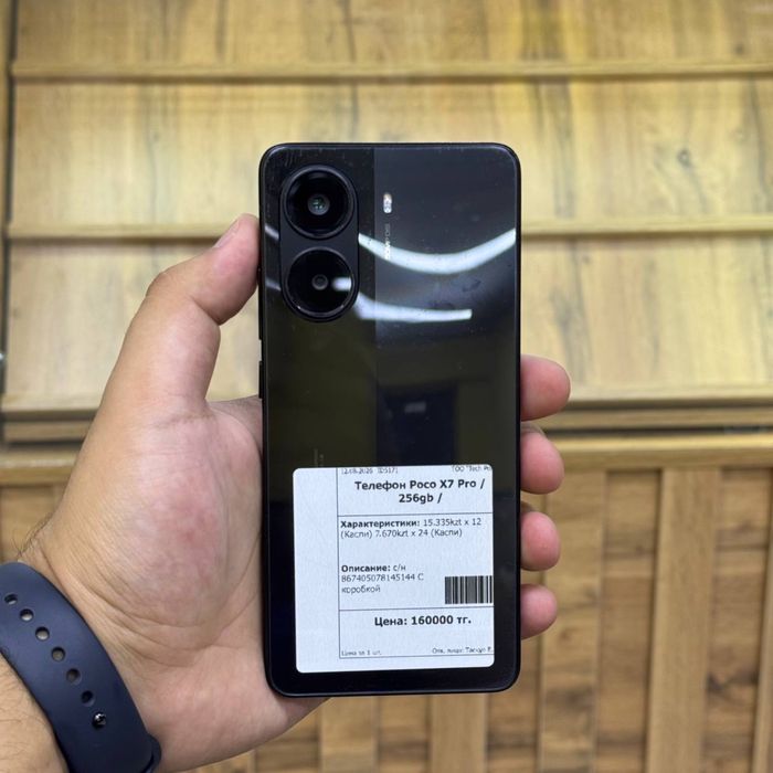 Poco X7 Pro/256Gb/Id5171/Eleven Store