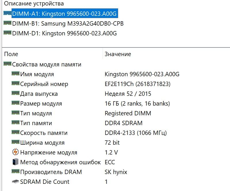 48gb(3х16) DDR4 ECC серверный