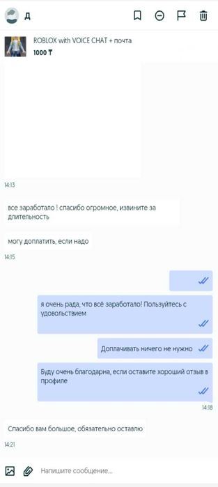 Аккаунт ROBLOX с VOICE CHAT и почтой