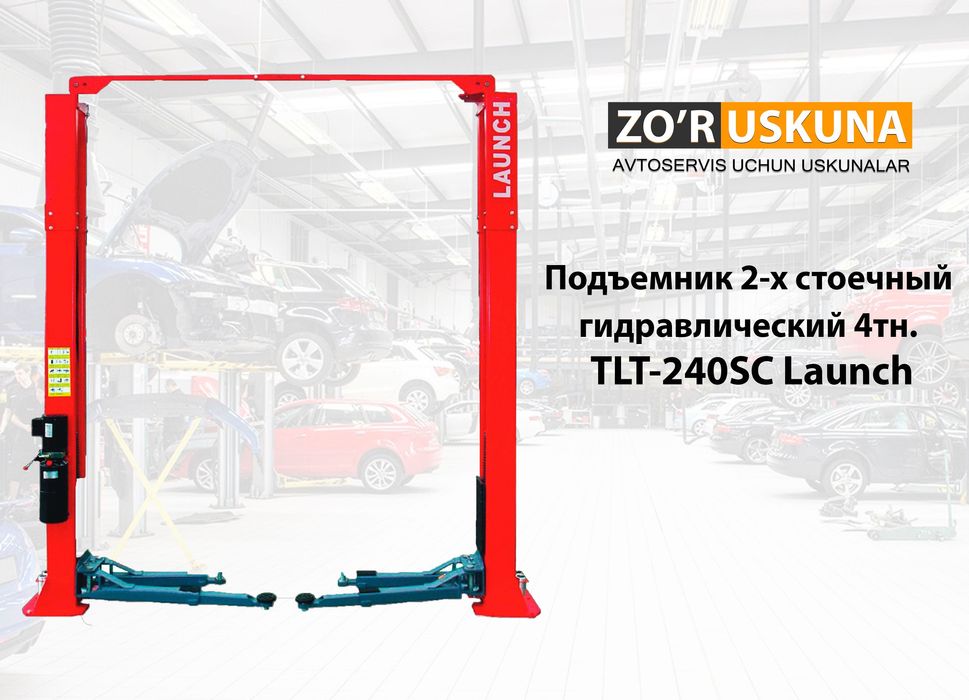Подъемник 2-х стоечный гидравлический 4тн. 
TLT-240SC Launch