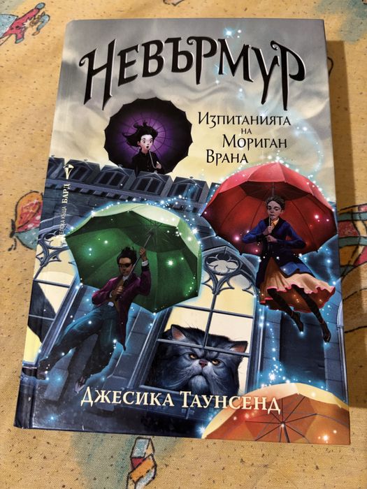 Книги за малки и голями!