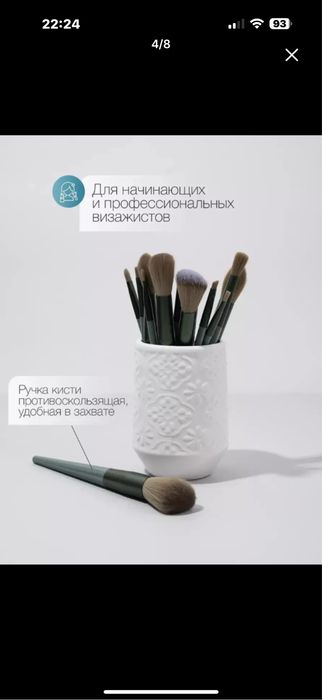 Набор профессиональных кистей для макияжа