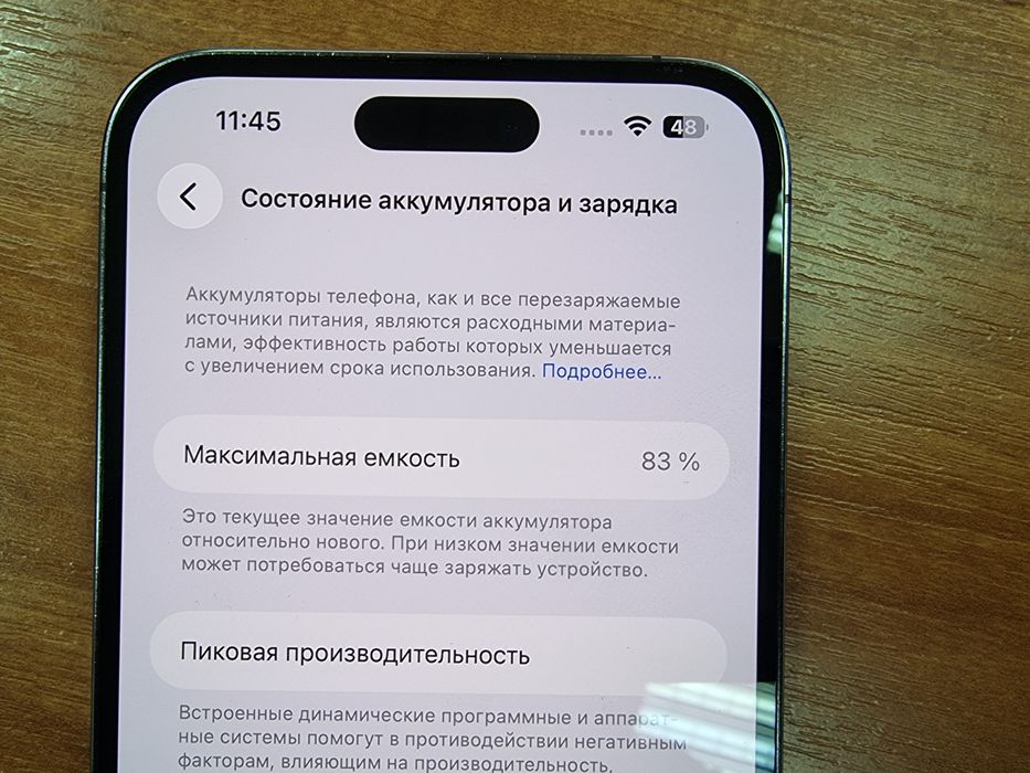 iPhone 14 PRO MAX 256 Гб, 83%