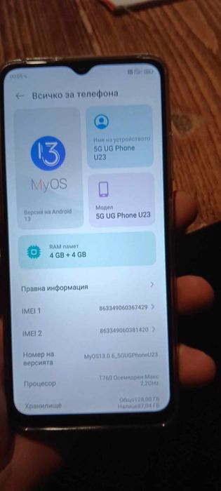 ZTL задната камера е сцепена малко но не пречи на снимките