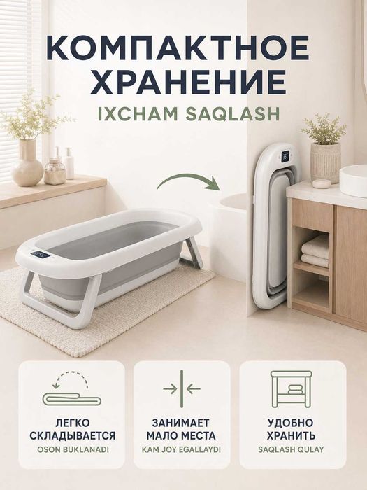 9 tasi 1 da bolalar vannachasi / Складная детская ванночка 9 в 1