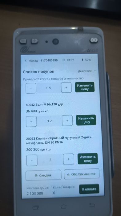 Клапан обратный чугунный 2-х дисковый межфланцевый