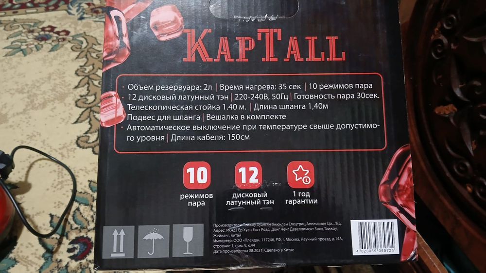 Паровой утюг сатылады.