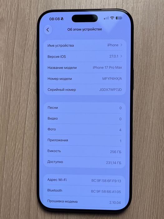 iphone 17 pro max