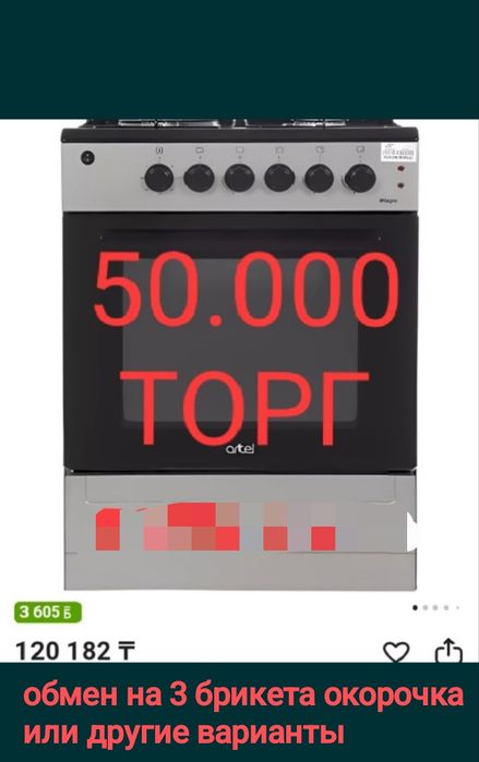 ОБМЕН на 3 брикета окорочка