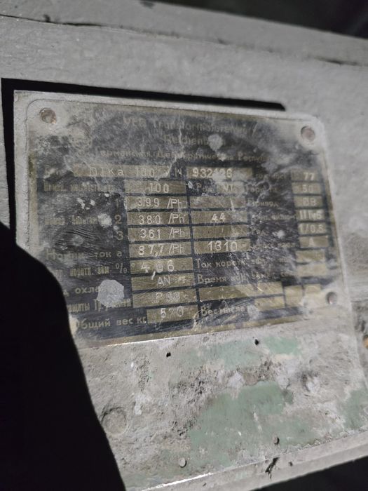 Продается Трансформатор тока