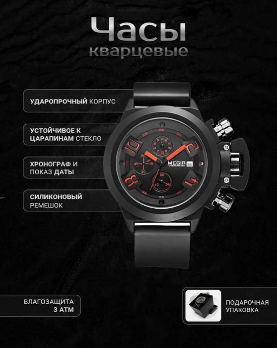 MEGIR® Часы наручные