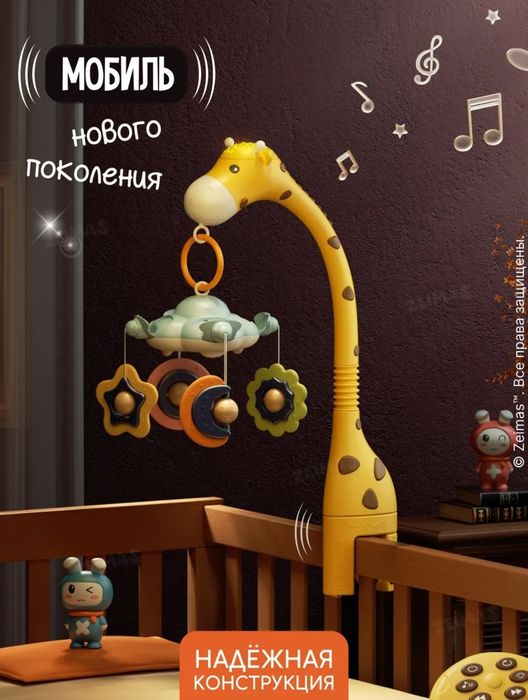 Детский Мобиль от 0-3 лет