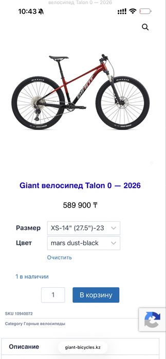 Giant Talon 0 велосипед