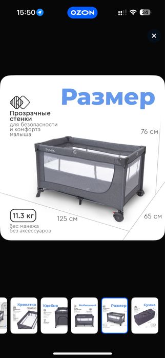 Детская кроватка-манеж