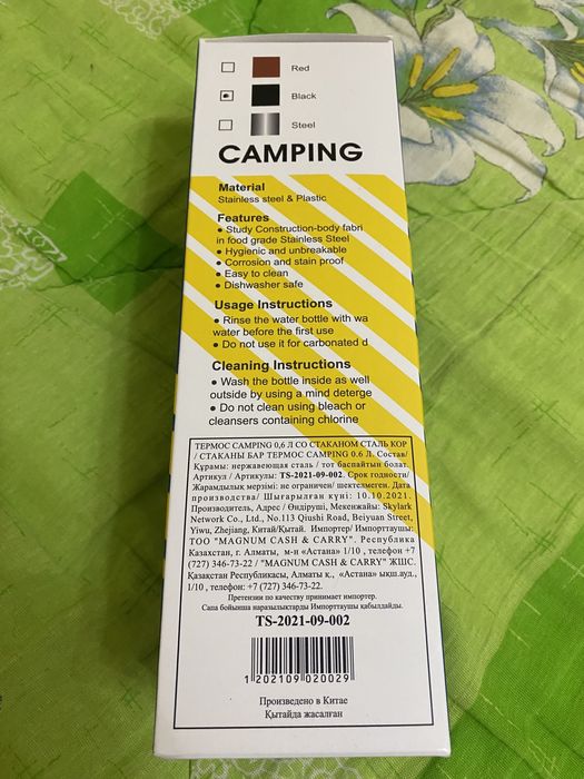 Термос 600 мл