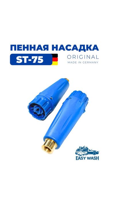 автомойка самообслуживание запчасти