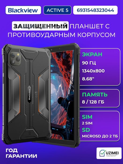 ◼️Blackview Tab active 5◼️Bo'lib Tolash, Rassrochka bor