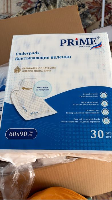 пеленки для взрослых