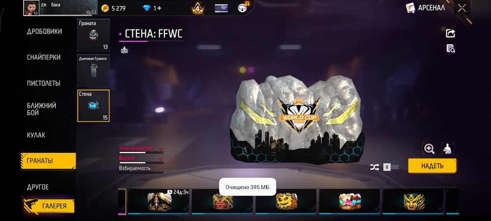 Фф акаунт Каскелен Алматы