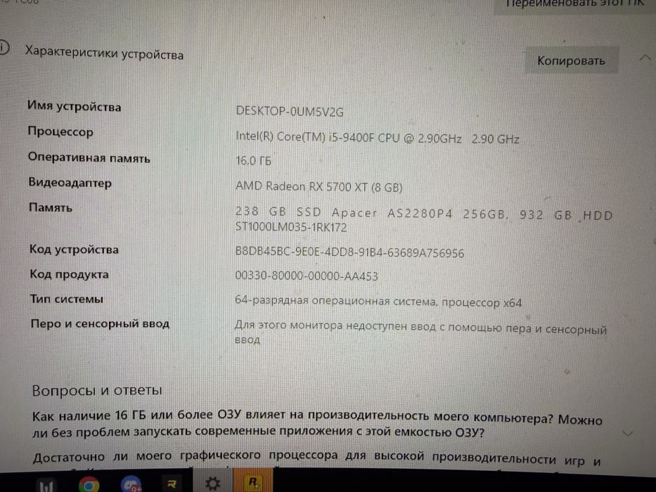 Игравой компьютер