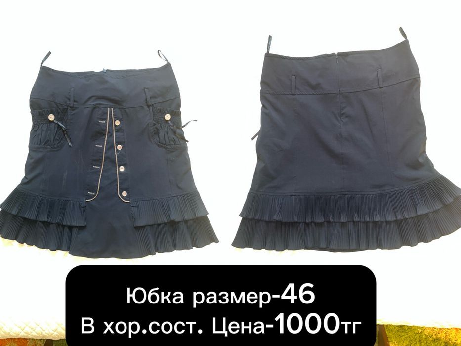 Женские одежды в хорошем сост