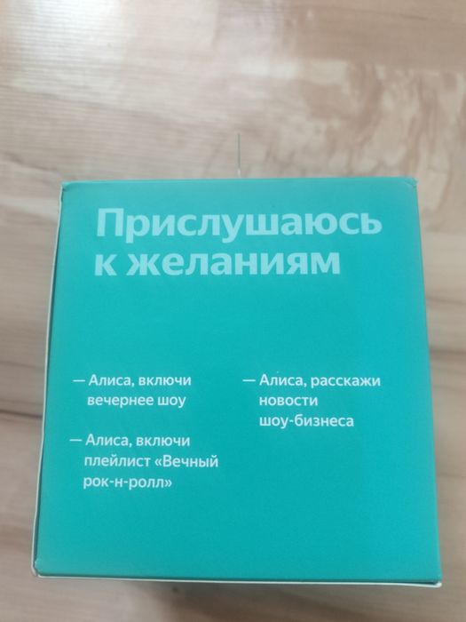 Продам Алису станцию лайт