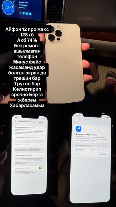 Iphone 12Pro Max 128gb