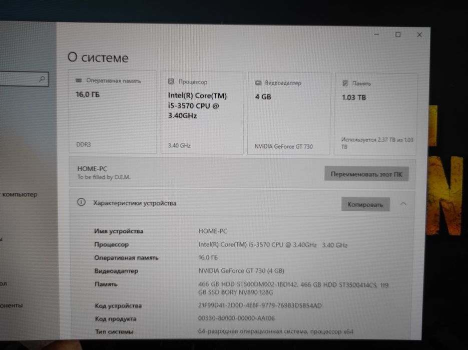 Tayyor Igravoy kampyuter sirochna sotiladi