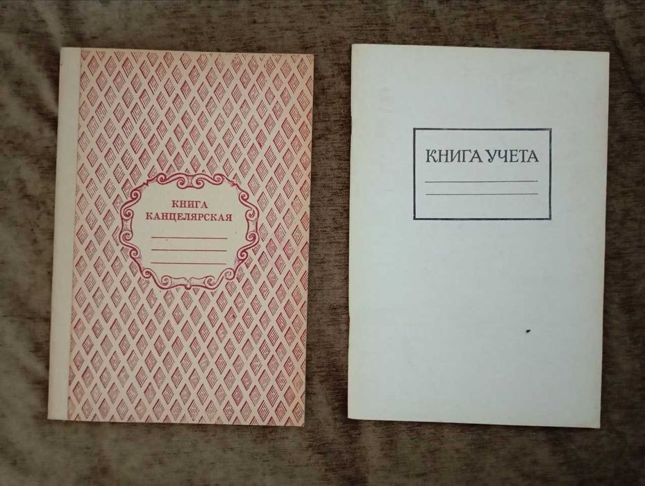 Книга КАНЦЕЛЯРСКАЯ – 50 листов…