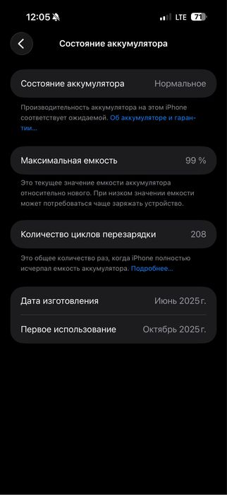 Продам айфон 16 про макс