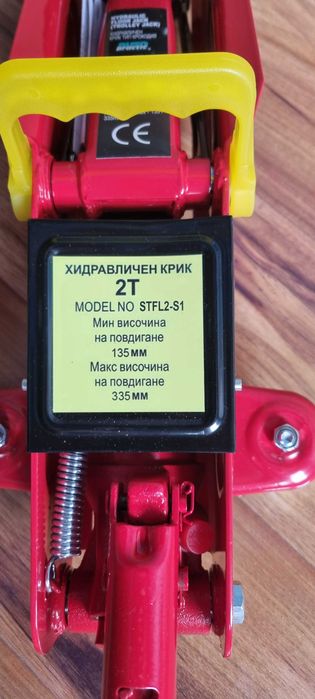 Професионален хидравличен крик