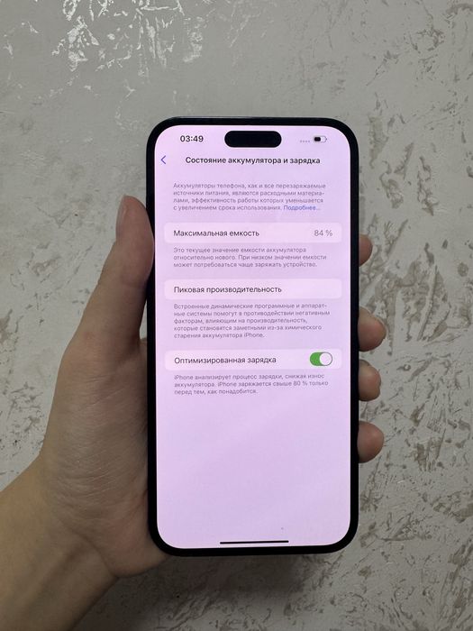 Айфон 14 Про Макс 84%