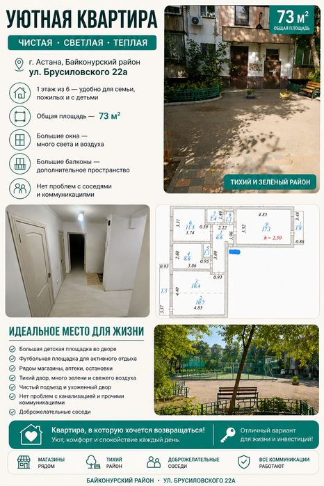 СРОЧНАЯ ПРОДАЖА, В центре города 73 кв 3х комнатная квартира