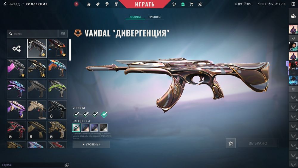 Valorant аккаунт