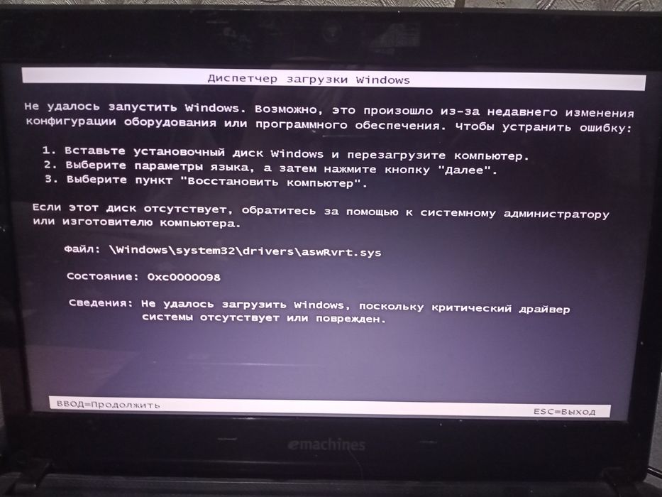 ПРОДАМ СРОЧНО Ноутбук Emachines