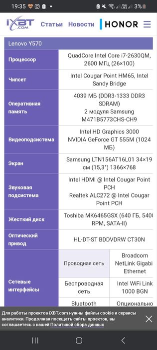 Продам ноутбук Lenovo Y570