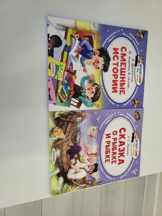 Детский книжки новый