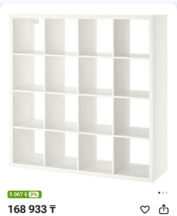 Стеллаж  Каллакс от Ikea