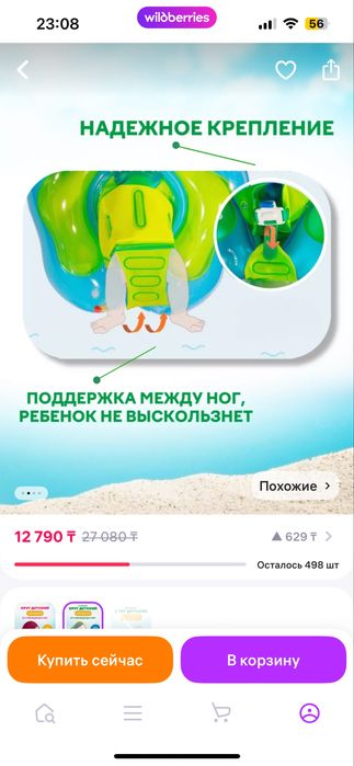 Надувной круг для малыша