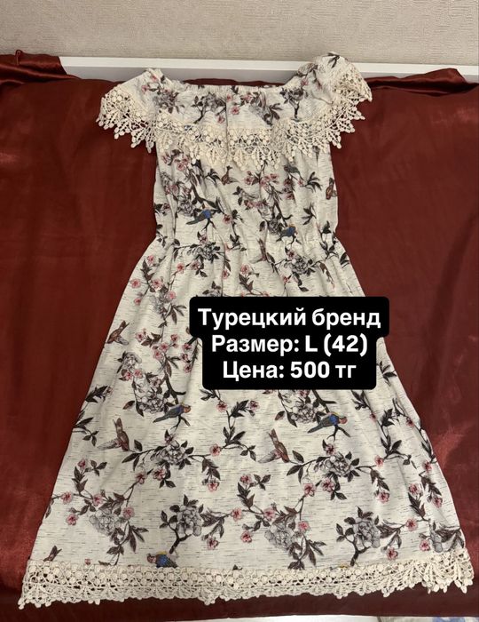 ВСЕ ПО 500 тенге!!!