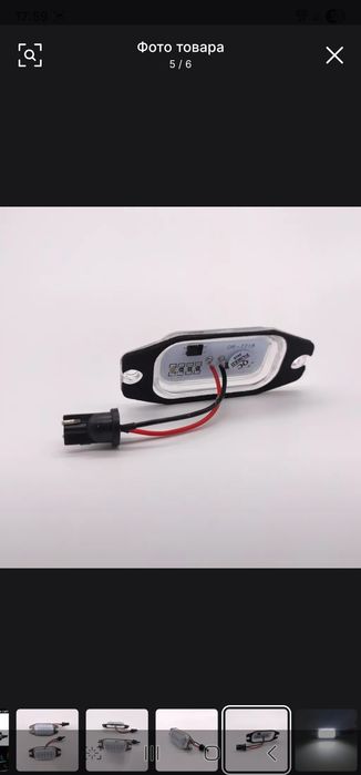 Продам LED подсветку на Toyota