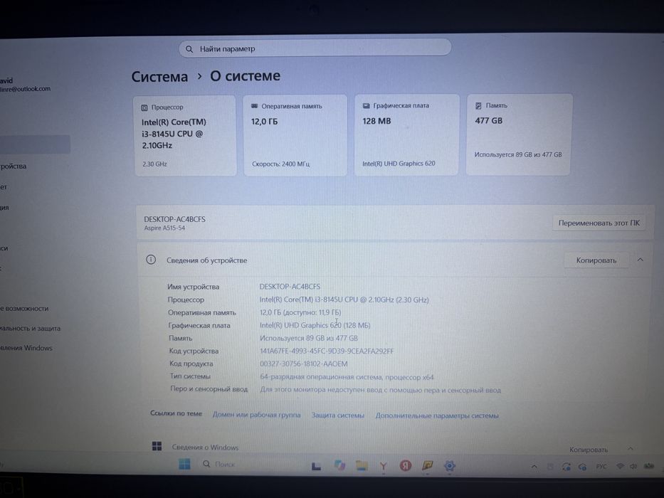 Ноутбук Acer срочно