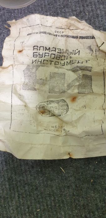 Для буравого стонка