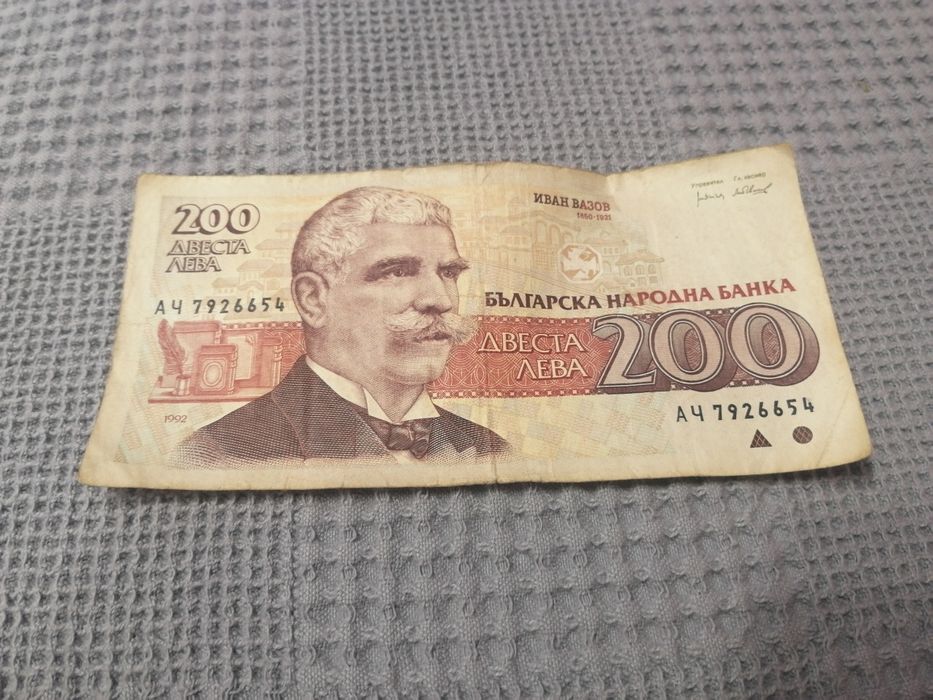 Продавам банкноти от различни години