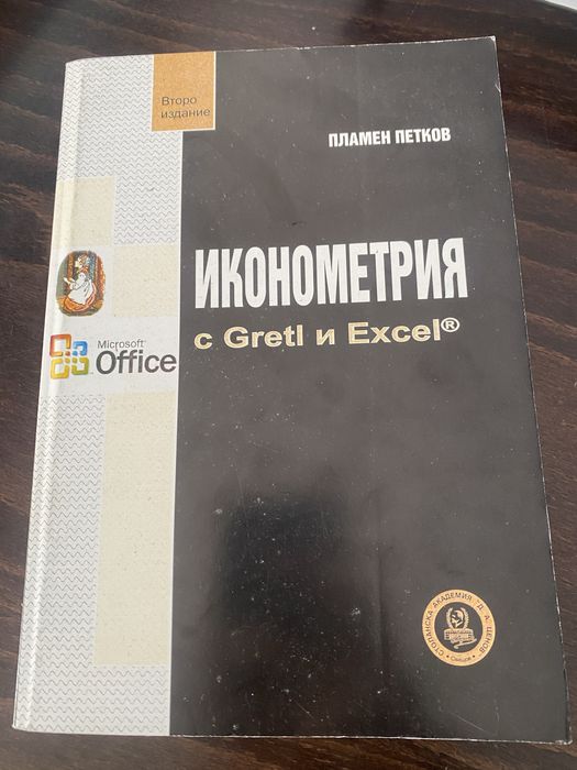 Учебници за студенти