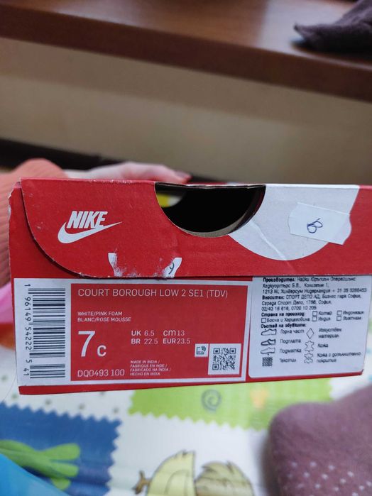 Маратонки за момиче 23,5